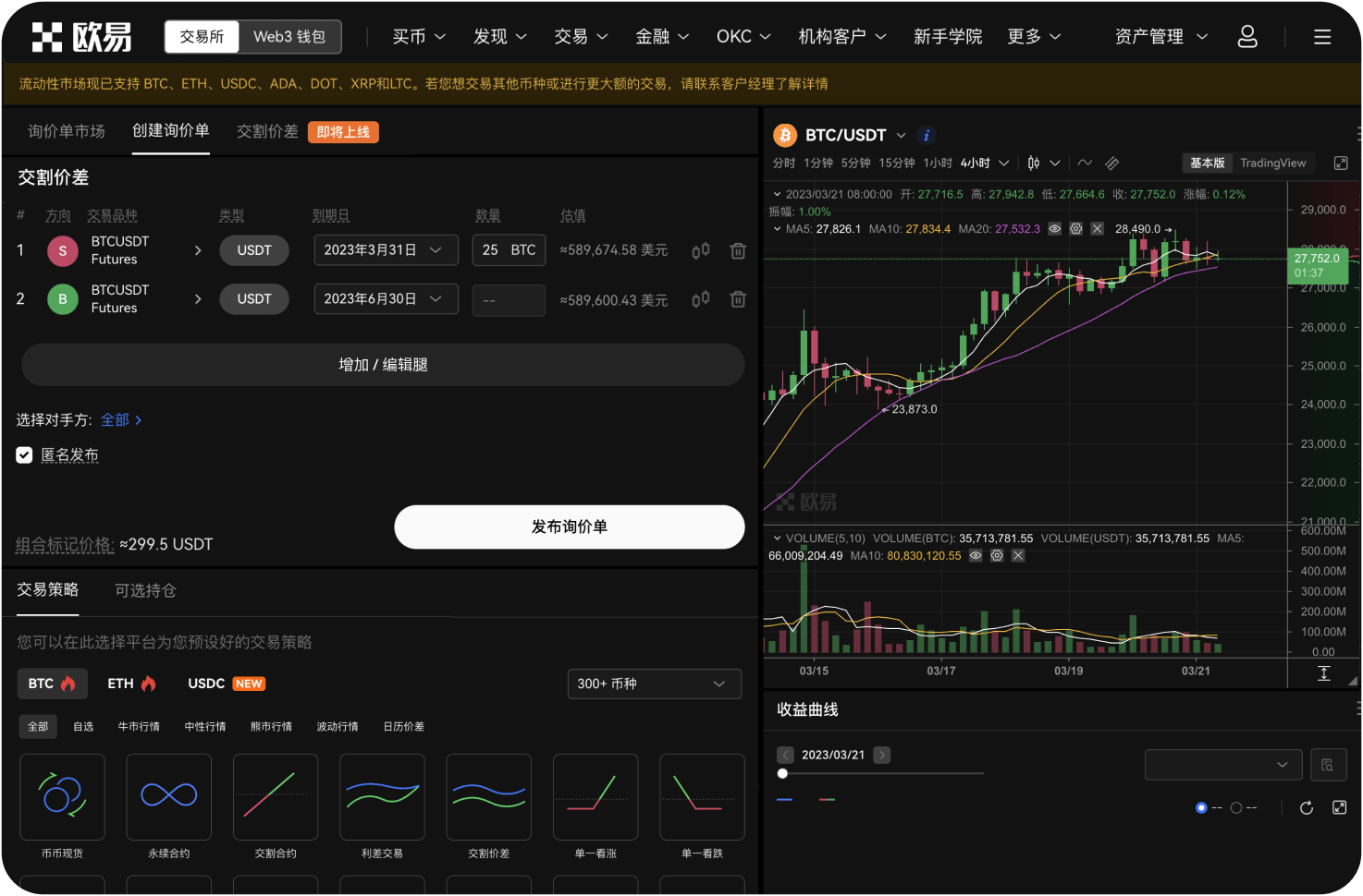 USDT交易APP新手从哪里开始学习